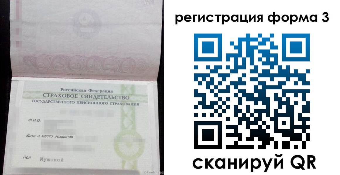 прописка для работы в Серове