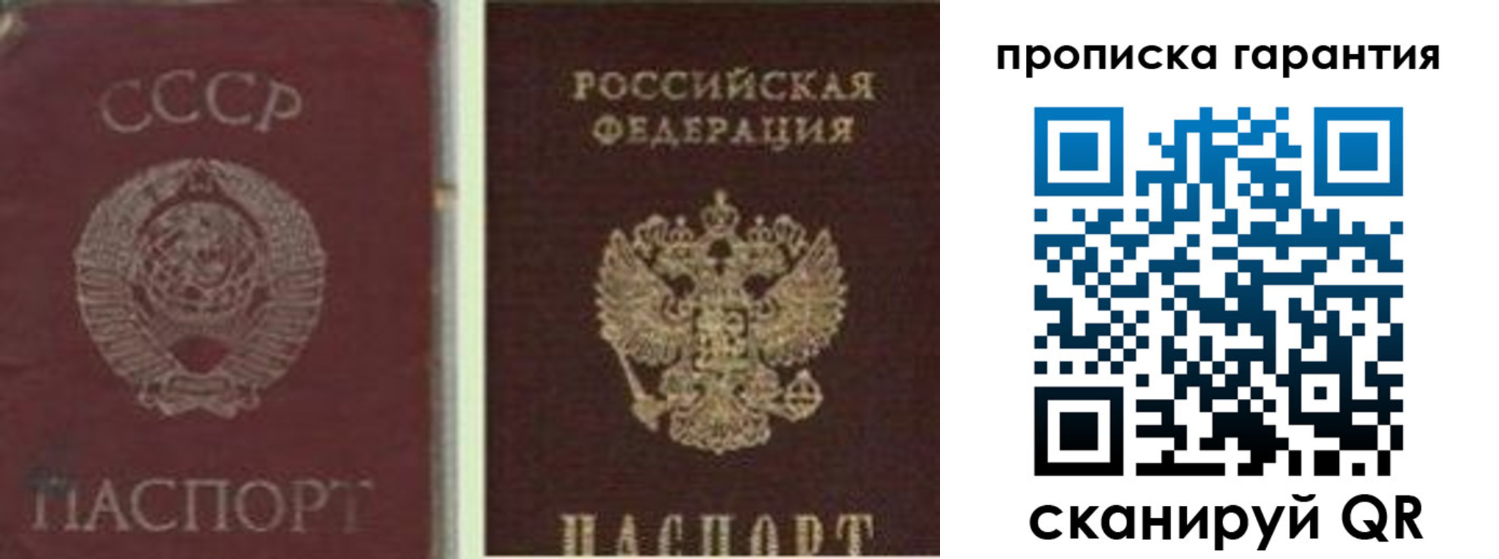 временная прописка в Серове