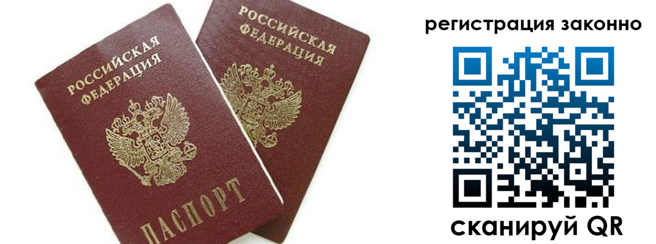 прописка для школы в Серове