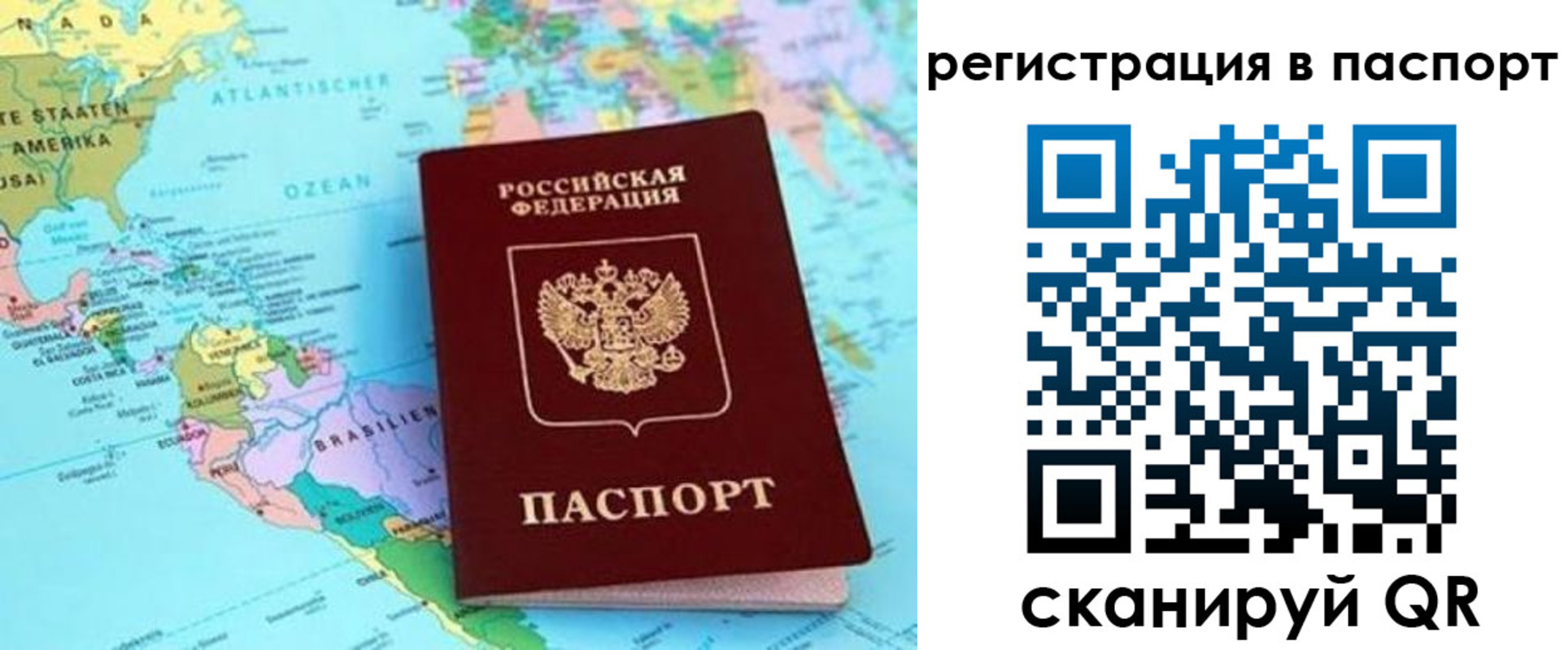 временная регистрация гарантия в Серове