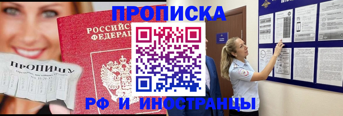 временная регистрация для школы в Серове