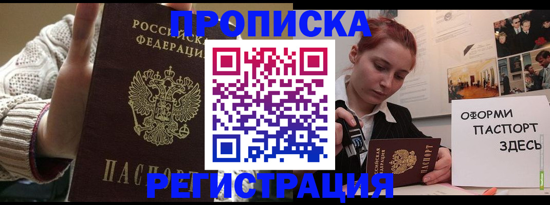 временная регистрация поиск в Серове