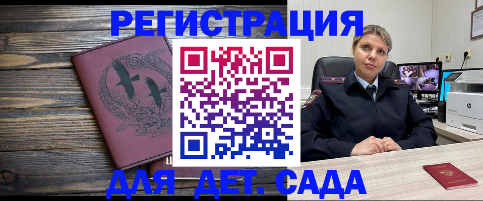 временная регистрация в Серове