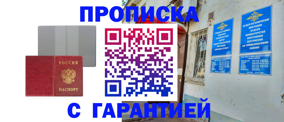 регистрация для дет. сада в Серове