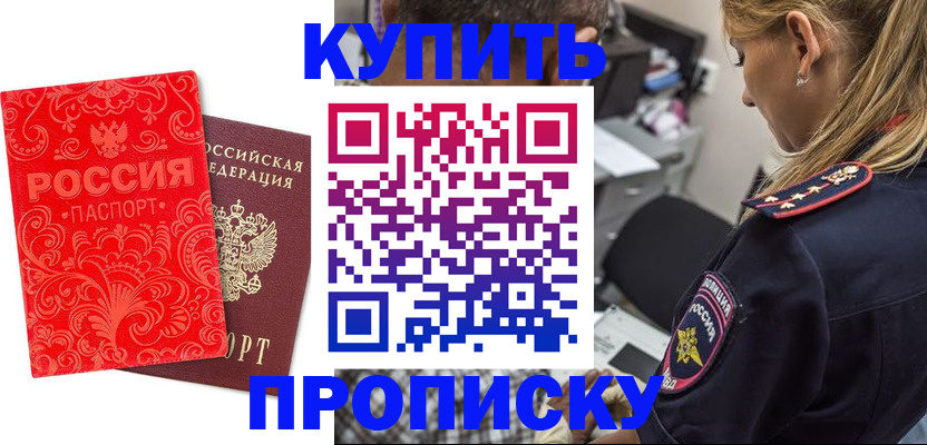 временная регистрация для всех в Серове